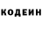 Кодеиновый сироп Lean Purple Drank Alex Hashkov