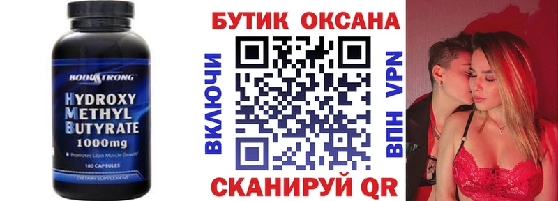 где найти   Белая Холуница  БУТИРАТ бутик 