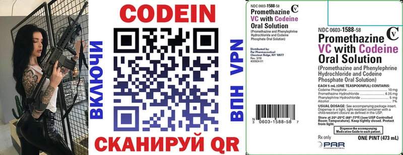 дарнет шоп  Белая Холуница  Codein напиток Lean (лин) 
