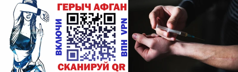 ГЕРОИН VHQ сайты даркнета формула Белая Холуница купить наркотик