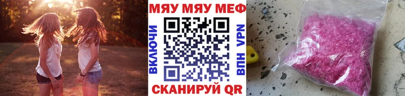 МЕФ кристаллы  Белая Холуница 
