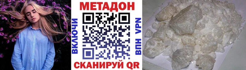 МЕТАДОН кристалл  Белая Холуница 